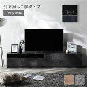 テレビボード テレビ台 引き出し×扉タイプ 約幅180cm ガラス引き出し収納90cm+扉収納90cm ストーングレー 収納力抜群 ワイド ローボード テレビラック TV台 TVボード TVラック インテリア用品 インテリア家具 リビング ダイニング 組立品【日時指定不可】
