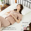 ボックスシーツ 寝具 シングル 約100×200×28cm グリーン 日本製 綿100％ yucuss ユクスス ベッドルーム 寝室【代引不可】