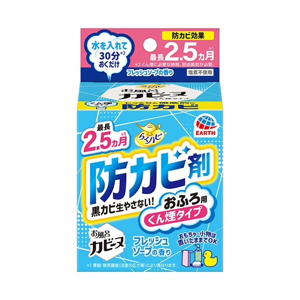 （まとめ） アース製薬らくハピ お風呂カビーヌ くん煙タイプ フレッシュソープの香り 1個 【×10セット】