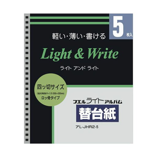 (まとめ)ナカバヤシ ライトアルバム替台紙ロッ骨式用 四ツ切サイズ 25穴 アL-JHR2-5 1パック(5枚)【×10セット】 (まとめ)ナカバヤシ ライトアルバム替台紙ロッ骨式用 四ツ切サイズ 25穴 アL-JHR2-5 1パック(5枚)【×10セット】