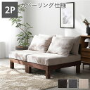 2人掛け ソファ 単品 アイボリー 天然木 脚付き 脚取り外し可 ローソファ フロアソファ 兼用 洗えるカバー付き ソファー リビングソファ あぐらがかけるソファ リビング ダイニング インテリア家具 生活家具 リビング家具 組立品【日時指定不可】