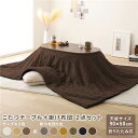 こたつ セット 2点セット 〔 こたつテーブル こたつ掛け布団 ウォルナットブラウン×ブラウン 〕 コンパクト 楕円形 折りたたみ オールシーズン センターテーブル ちゃぶ台 こたつ掛布団 こたつ布団 リビング家具 完成品【代引不可】