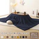 こたつ セット 2点セット 〔 こたつテーブル こたつ掛け布団 ウォルナットブラウン×ネイビー 〕 コンパクト 楕円形 折りたたみ オールシーズン センターテーブル ちゃぶ台 こたつ掛布団 こたつ布団 リビング家具 完成品【代引不可】