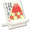 ユーパワー 糸井忠晴 木製イーゼルアート 「赤富士」
