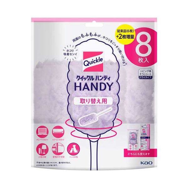 【まとめ】 クイックルワイパー ハンディ 取替用 8枚 【×2セット】