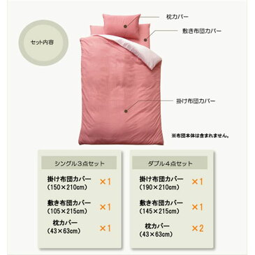 布団カバー 3点セット 無地 洗える リバーシブル グリーン/ライトグリーン シングルロング【日時指定不可】