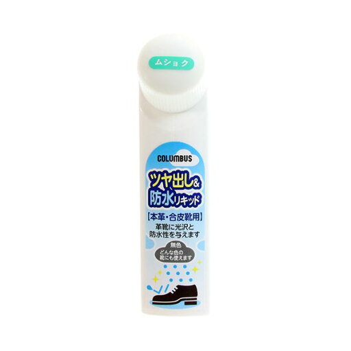 (まとめ) コロンブスツヤ出し&防水リキッド ムショク(無色) 40ml 1個 【×5セット】 (まとめ) コロンブスツヤ出し&防水リキッド ムショク(無色) 40ml 1個 【×5セット】