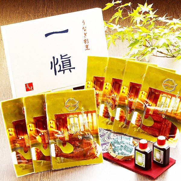 【愛知県産うなぎ使用】うなぎ割烹「一愼」特製うなぎカット蒲焼 約55g×7枚(たれ、山椒セット)【代引不可】