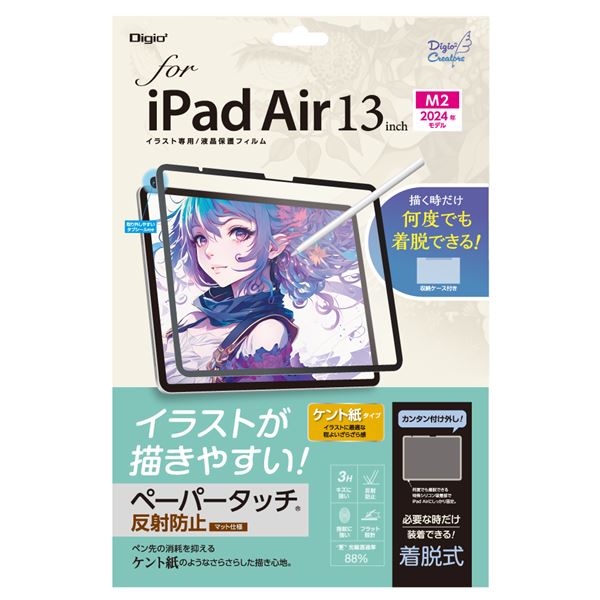 Digio2 iPad Air 13インチ用 着脱式ペーパータッチフィルム ケント紙 TBF-IPA242FDGPK 【日時指定不可】
