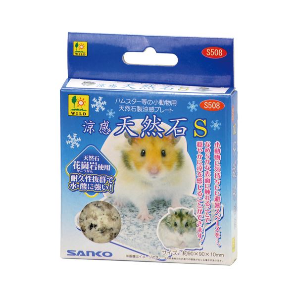 （まとめ） 涼感 天然石 S （ペット用品・小動物用） 【×5セット】