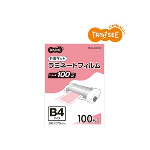 TANOSEE ラミネートフィルム B4 マットタイプ(片面つや消し) 100μ 1パック(100枚)