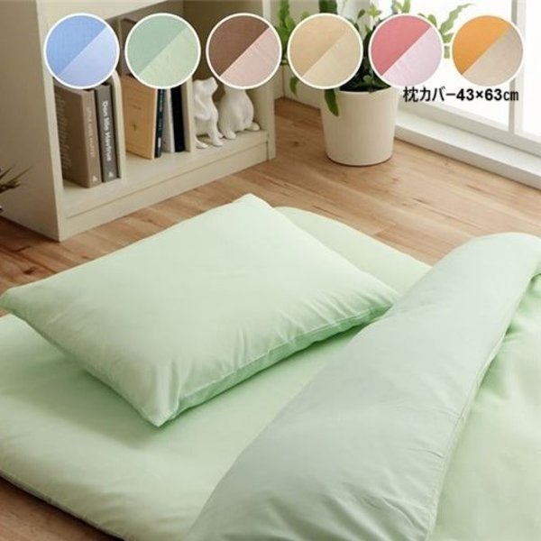 まくら 枕 寝具カバー 無地 洗える リバーシブル ピンク／ライトピンク 約43×63cm【代引不可】