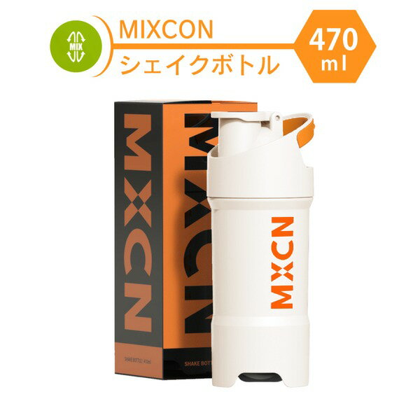 プロテインシェイカー シェイカー ボトル 470ml ホワイト 洗いやすい ブレンダー プロテイン スムージ..