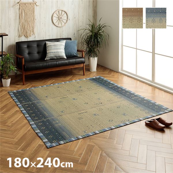 い草 ラグ マット 約180×240cm ブラウン ギャベル柄 折りたたみ収納可 湿度調節 抗菌 防臭 消臭効果 滑り止め お手入れ簡単【代引不可】