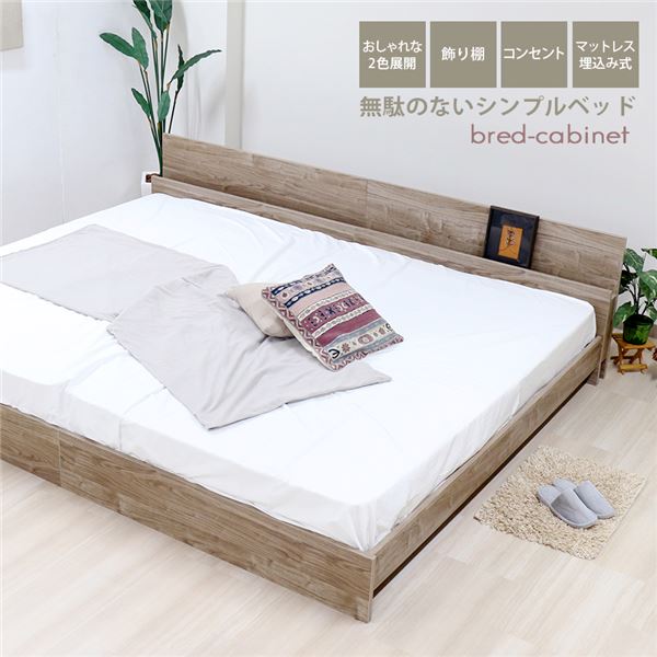 ベッド ワイドキング 260cm セミダブル＋ダブル ヴィンテージナチュラル ポケットコイルマットレス付 b..