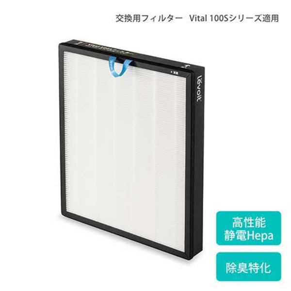 VeSync 空気清浄機 Vital 100S Pet 交換フィルター【日時指定不可】