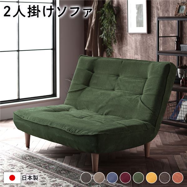 ハイバック ソファー 〔 2人掛け コーデュロイ生地 モスグリーン 〕 脚部：ナチュラル リクライニング ..