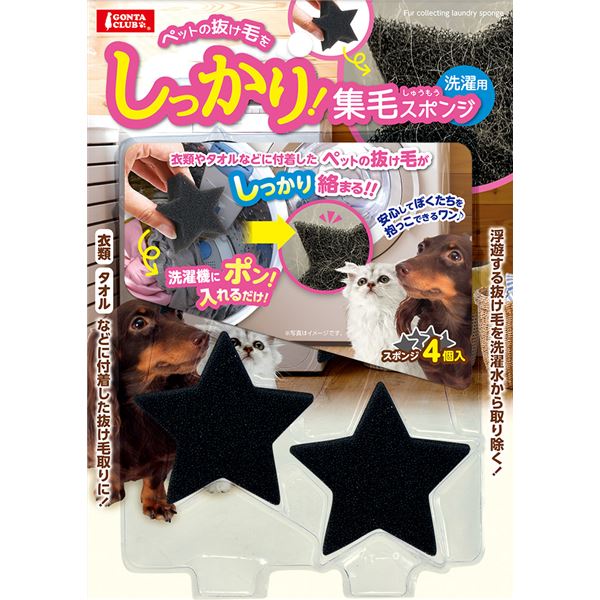 （まとめ）しっかり集毛スポンジ洗濯用【×5セット】 (ペット住関連用品/室内用品/清掃用品)