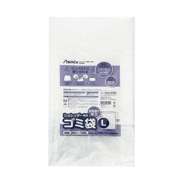 シュレッダー専用ゴミ袋L SDB20L