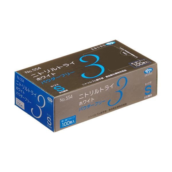 〔まとめ〕 エブノ ニトリルトライ3 ホワイト パウダーフリー S No-554 1箱 (100枚) 〔×2セット〕 使い捨て手袋 使い捨て 手袋