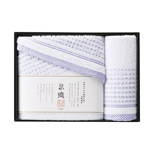 サワショウ 泉州 透かし織 バス・フェイスタオルセット【60×120cmバスタオル1枚・34×80cmフェイスタオル1枚】 2696-033