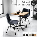 ダイニング 3点セット テーブル約幅60cm ナチュラル 回転タイプチェア ネイビー×2脚 スチール 耐久性 合皮 合成皮革 ダイニングセット ダイニングテーブ...