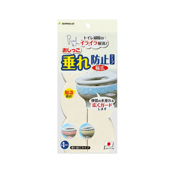 （まとめ） サンコーおしっこ垂れ防止テープ 幅広 無地 クリーム AF-40 1パック（4枚） 【×5セット】【日時指定不可】