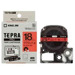 (業務用2セット)キングジム テプラ PROテープ/ラベルライター用テープ 【マグネットテープ/幅：18mm】 SJ18R レッド(赤)