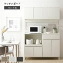 キッチンボード 約幅120cm ホワイト 扉収納付き コンセント付き 家電収納 お手入れ簡単 スライド棚 引き出し 収納力抜群 脚裏フェルト付き キッチン収納 キッチンカウンター 台所収納 収納家具 キッチン家具 インテリア家具 インテリア用品 キッチン 台所...【日時指定不可】