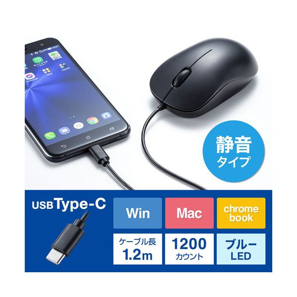 サンワサプライ 有線Type-CブルーLEDマウス（静音タイプ） ブラック MA-BLC194SBK 1個【日時指定不可】