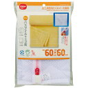 【2個セット】 洗濯ネット 角型 大物用(3)