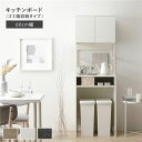 キッチンボード 約幅60cm ホワイト スチール ゴミ箱 収納タイプ 扉収納付き コンセント付き 家電収納 収納力抜群 お手入れ簡単 キッチン収納 キッチンカウンター 食器棚 台所収納 収納家具 キッチン家具 インテリア家具 インテリア用品 キッチン 台所 組立品【日時指定不可】