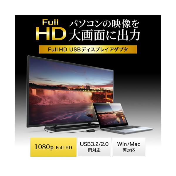 サンワサプライ USB3.2-HDMIディスプ...の紹介画像2