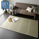畳マット セミダブル 約120×200×1.1cm い草 100% 目積織 生成り 折りたたみ 軽量 コンパクト 4つ折り 畳マットレス リビング【代引不可】(3)
