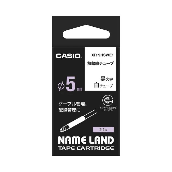 【まとめ】 カシオ計算機 ネームランド用熱収縮チューブ XR-9HSWE1 【×5セット】【日時指定不可】