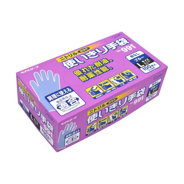 エステー モデルローブ No.991 ニトリル使いきり手袋 (粉なし) L ブルー 1箱 (100枚) 使い捨て手袋 使い捨て ゴム手袋