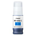 CANON キヤノン 5699C001 PFI-050 シアン 【純正品】【日時指定不可】(2)