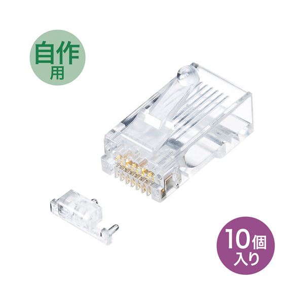 【10個入×5セット】 サンワサプライ カテゴリ6A RJ-45コネクタ（単線用） ADT-6ARJ-10X5