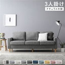 ソファ 3人掛け 〔 カバー:リッチグレー 脚:ナチュラル 〕 肘付き 洗える ウォッシャブル カバー 脚取り外し可 ローソファー フロアソファー 3人掛けソファー リビング家具 インテリア家具 組立品【日時指定不可】