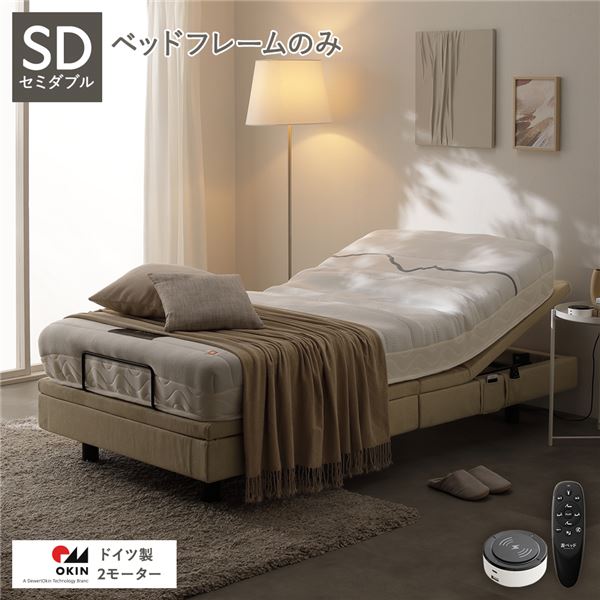 音声認識 電動ベッド セミダブル ベッドフレームのみ ワイヤレスリモコン リクライニング LEDライト【代引不可】