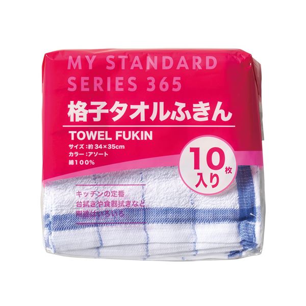 (まとめ) オーミケンシ 格子タオルふきん 10枚入 【×3セット】