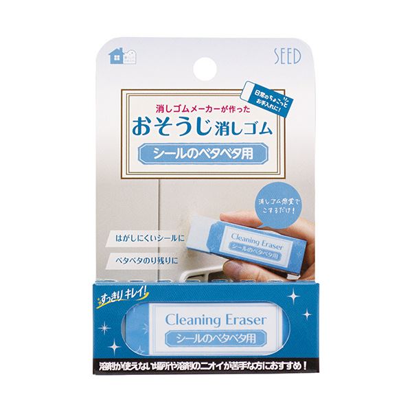 DECO MAISONの（まとめ） シードおそうじ消しゴム シールのベタベタ用消しゴムCE H-CE-SH 1個 【×10セット】｜アングル2
