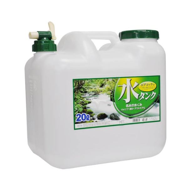 【3個セット】 ポリ缶 BUB 水缶 20L コック付き (ポリタンク)