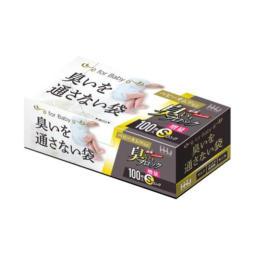 (まとめ) ハウスホールドジャパン 臭いブロック袋 アイボリー Sサイズ ヨコ170×タテ340×厚み0.030mm AB021箱(100枚) 【×5セット】【日時指定不可】 (まとめ) ハウスホールドジャパン 臭いブロック袋 アイボリー Sサイズ ヨコ170×タテ340×厚み0.030mm AB021箱(100枚) 【×5セット】【日時指定不可】