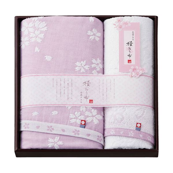 今治タオル 桜おり布 バスタオル&フェイスタオル L9043600【日時指定不可】