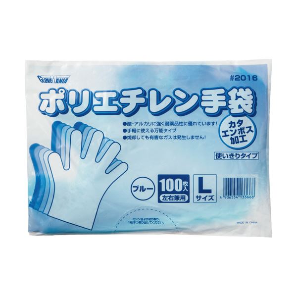 川西工業 ポリエチレン手袋 カタエンボス ブルー L #2016 1セット (10000枚：100枚×100パック) 使い捨て手袋 使いきり手袋