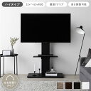 テレビスタンド 左右首振りタイプ ハイタイプ ブラック 32〜65型対応 震度7試験クリア 頑丈設計 TVスタンド 転倒防止ワイヤー付 スチールフレーム コンパクト 穴あけ不要 高さ調整可 テレビ台 テレビボード テレビラック TV台 TVボード インテリア家具 リ...【日時指定不可】(3)