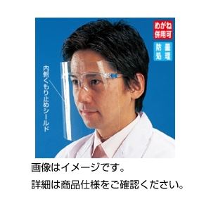 (まとめ)ディスポフェイスシールドYF-800L【×3セット】