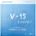ヤマト卓球 VICTAS(ヴィクタス) 裏ソフトラバー V>15 リンバー 020451 レッド 2