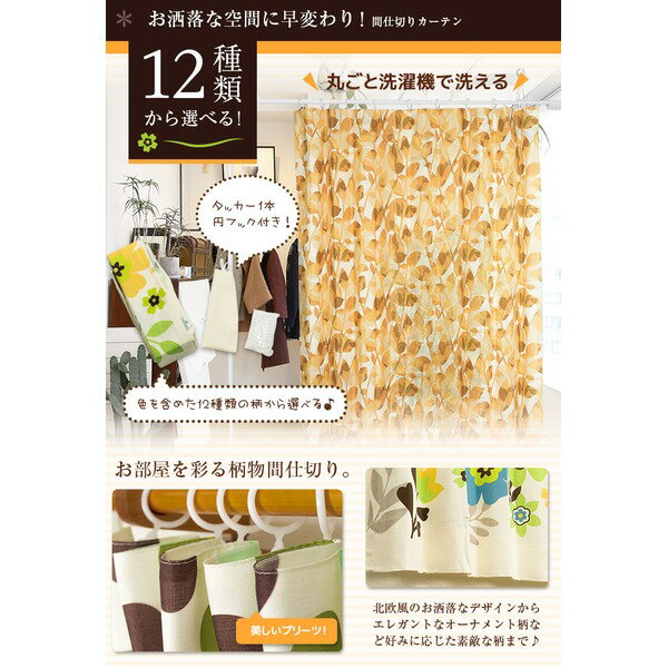 間仕切りカーテン / 幅60-110×丈178cm ブルー シャンデリア柄 / フック リングラン...